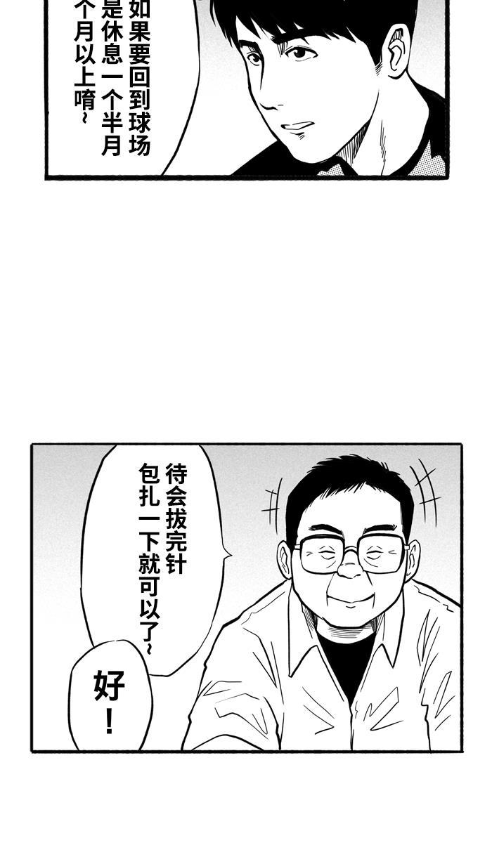 漫画铺韩漫全集-[第175话] 同种不同价 PART1无删减无遮挡章节图片 