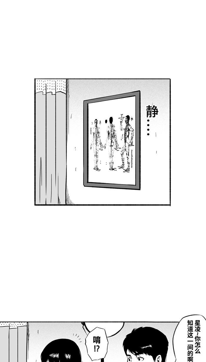 漫画铺韩漫全集-[第175话] 同种不同价 PART1无删减无遮挡章节图片 