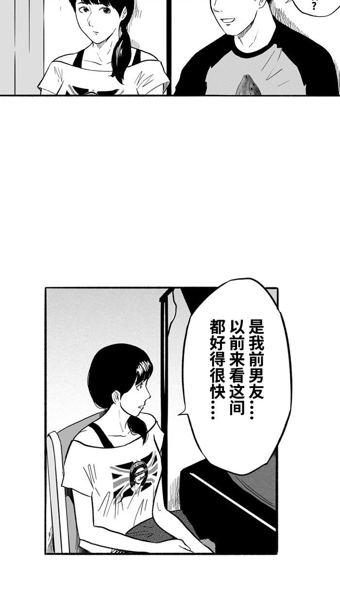 漫画铺韩漫全集-[第175话] 同种不同价 PART1无删减无遮挡章节图片 