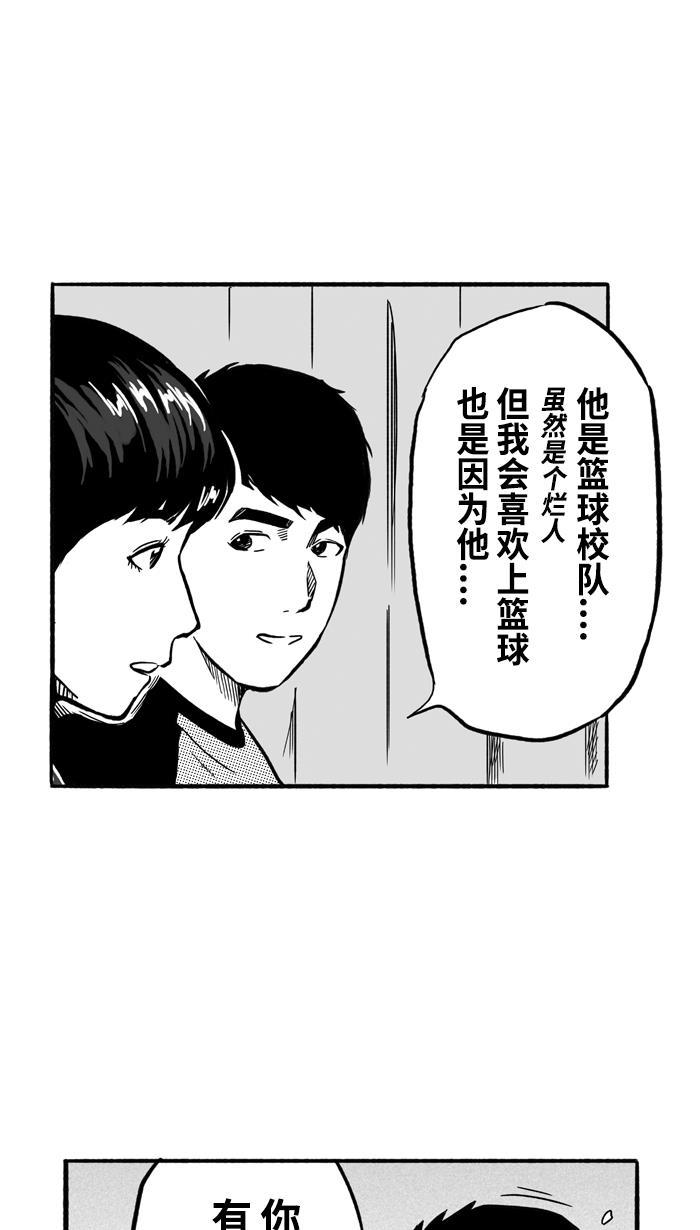 漫画铺韩漫全集-[第175话] 同种不同价 PART1无删减无遮挡章节图片 
