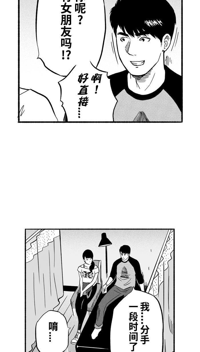 漫画铺韩漫全集-[第175话] 同种不同价 PART1无删减无遮挡章节图片 