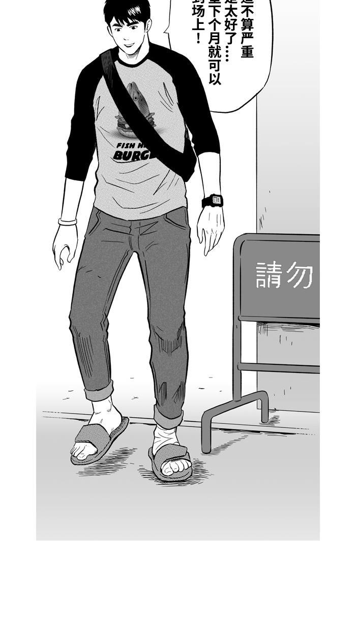 漫画铺韩漫全集-[第175话] 同种不同价 PART1无删减无遮挡章节图片 