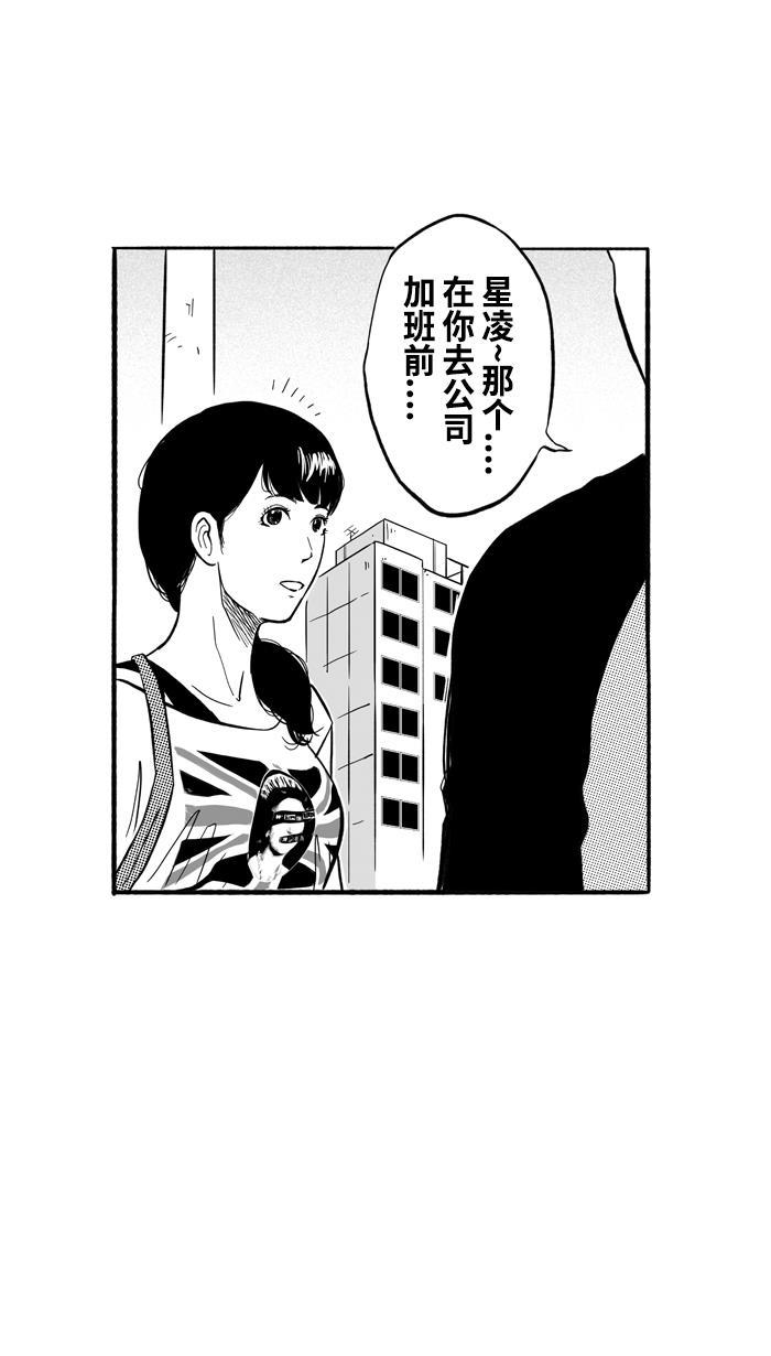 漫画铺韩漫全集-[第175话] 同种不同价 PART1无删减无遮挡章节图片 