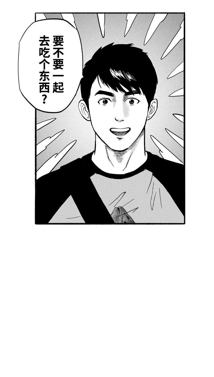 漫画铺韩漫全集-[第175话] 同种不同价 PART1无删减无遮挡章节图片 