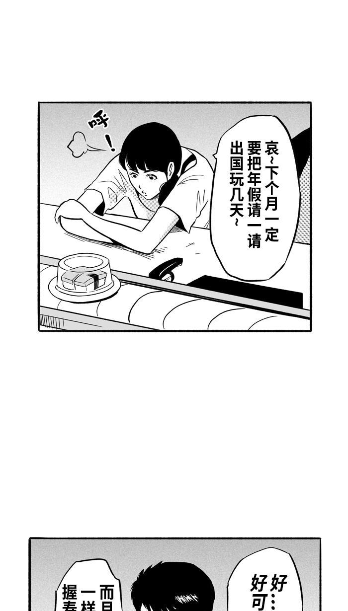 漫画铺韩漫全集-[第175话] 同种不同价 PART1无删减无遮挡章节图片 
