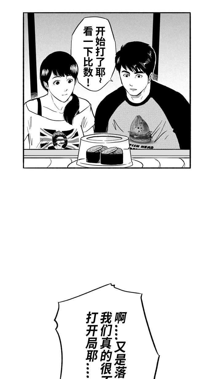 漫画铺韩漫全集-[第175话] 同种不同价 PART1无删减无遮挡章节图片 