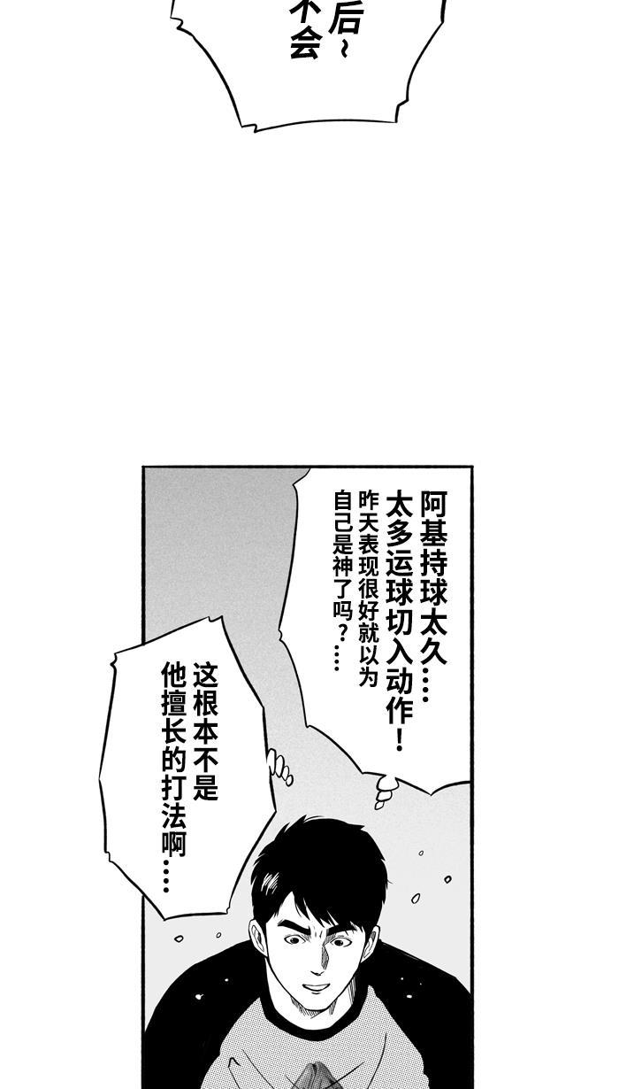漫画铺韩漫全集-[第175话] 同种不同价 PART1无删减无遮挡章节图片 