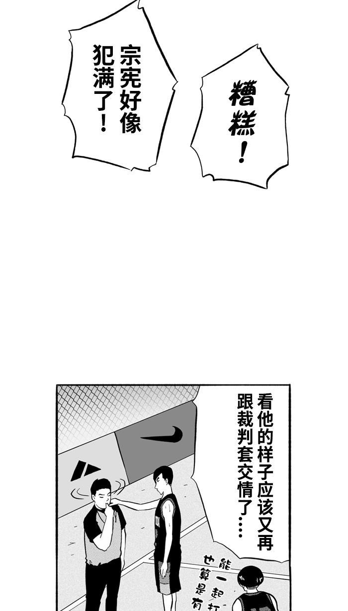 漫画铺韩漫全集-[第175话] 同种不同价 PART1无删减无遮挡章节图片 