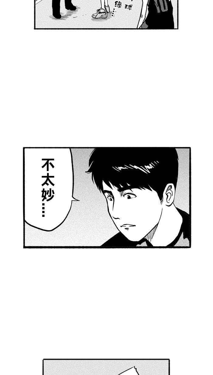 漫画铺韩漫全集-[第175话] 同种不同价 PART1无删减无遮挡章节图片 