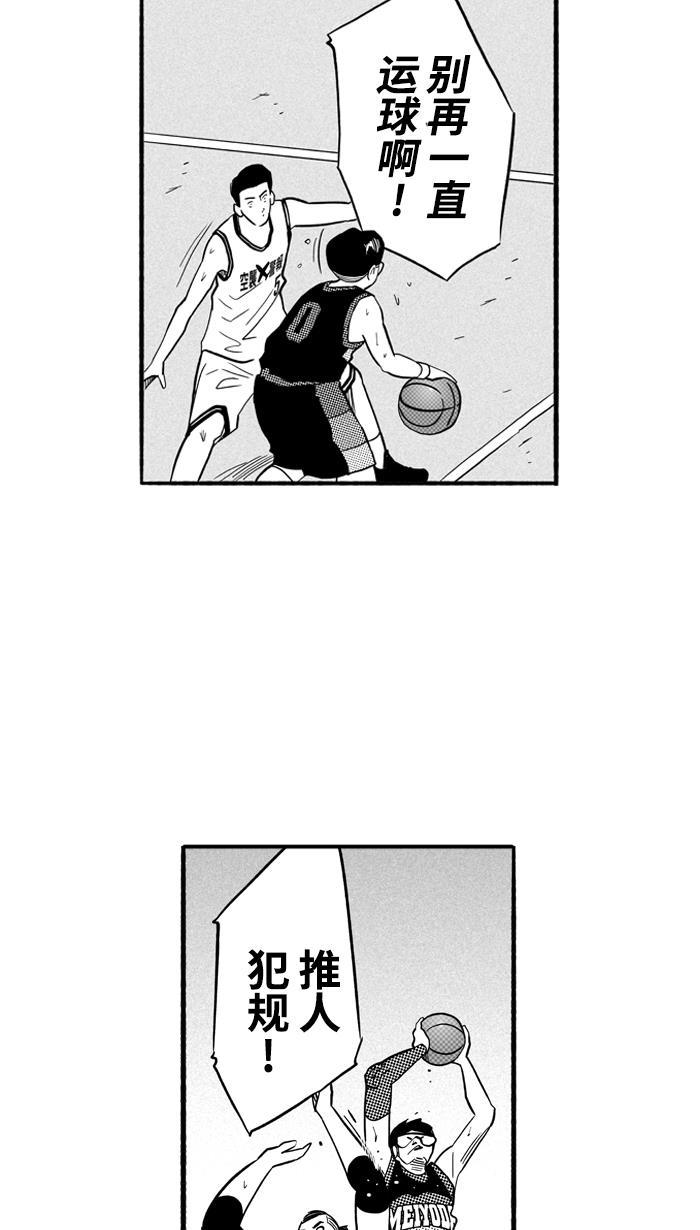 漫画铺韩漫全集-[第175话] 同种不同价 PART1无删减无遮挡章节图片 