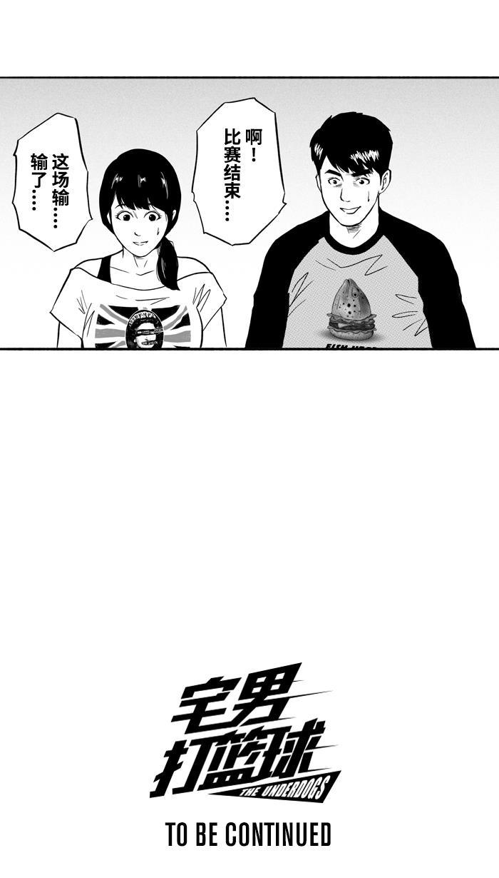 漫画铺韩漫全集-[第175话] 同种不同价 PART1无删减无遮挡章节图片 