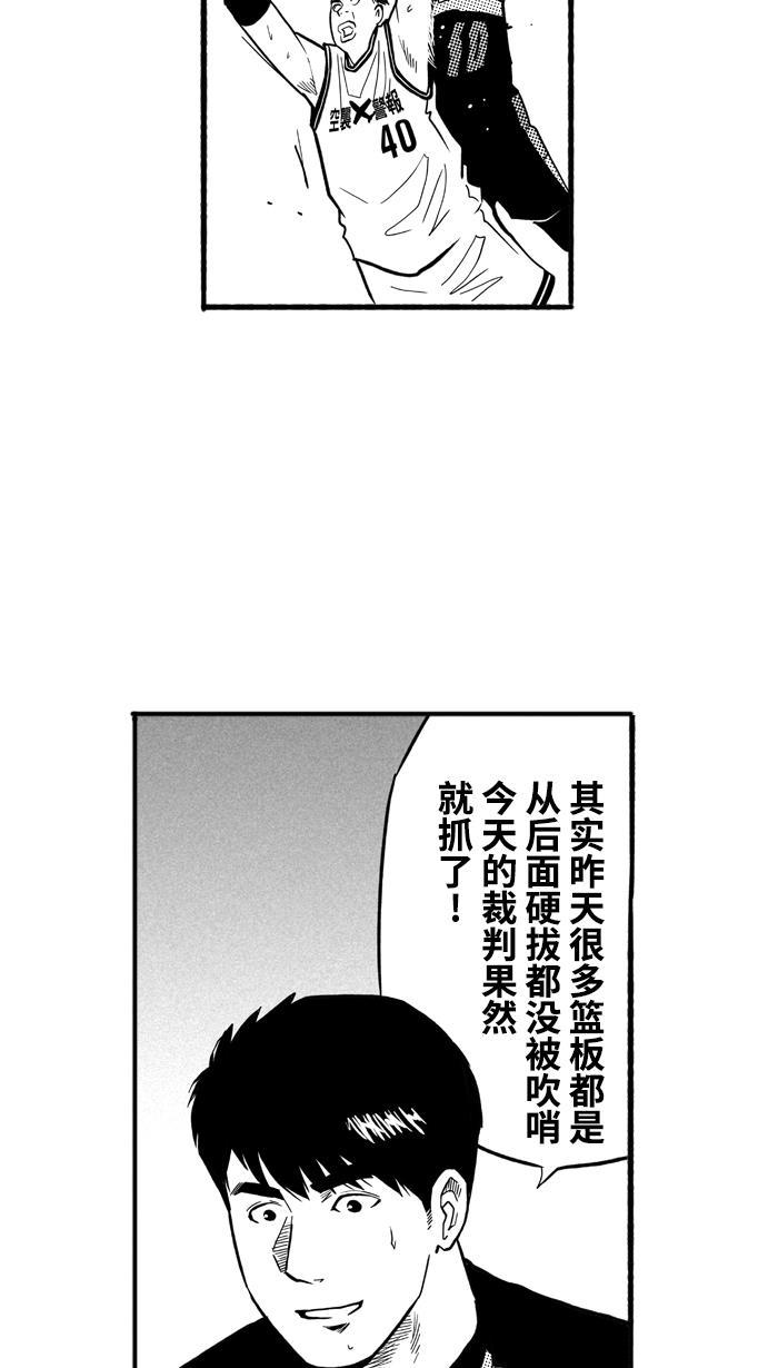 漫画铺韩漫全集-[第175话] 同种不同价 PART1无删减无遮挡章节图片 