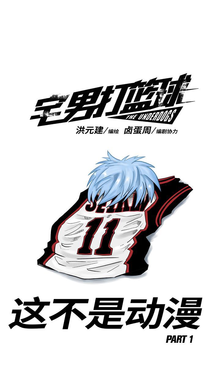 漫画铺韩漫全集-[第186话] 这不是动漫 PART1无删减无遮挡章节图片 