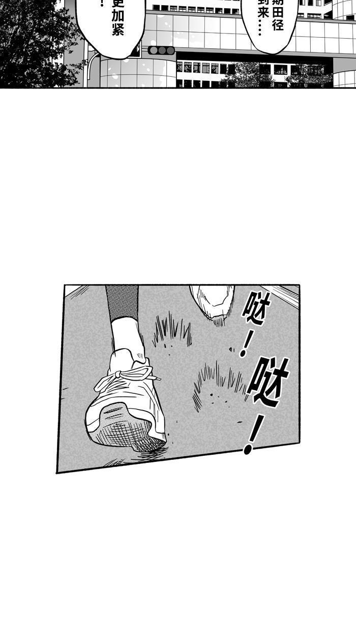 漫画铺韩漫全集-[第186话] 这不是动漫 PART1无删减无遮挡章节图片 