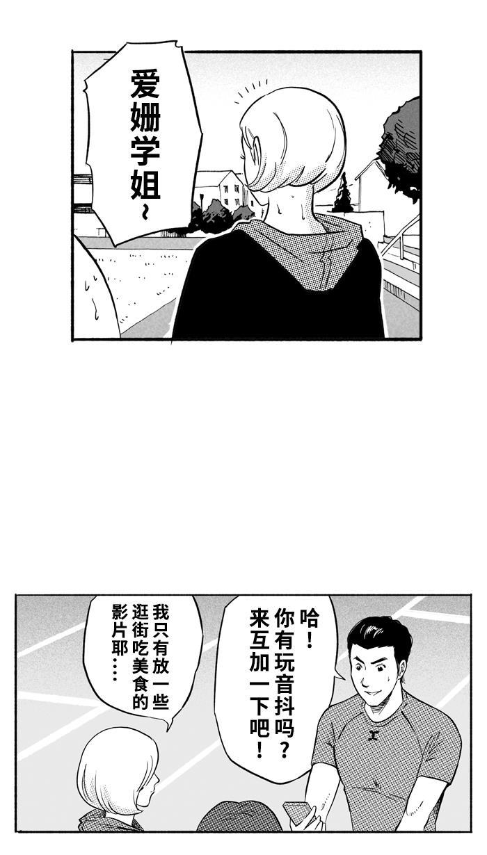 漫画铺韩漫全集-[第186话] 这不是动漫 PART1无删减无遮挡章节图片 