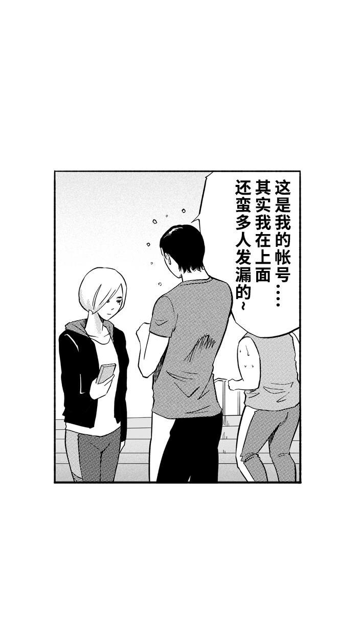 漫画铺韩漫全集-[第186话] 这不是动漫 PART1无删减无遮挡章节图片 