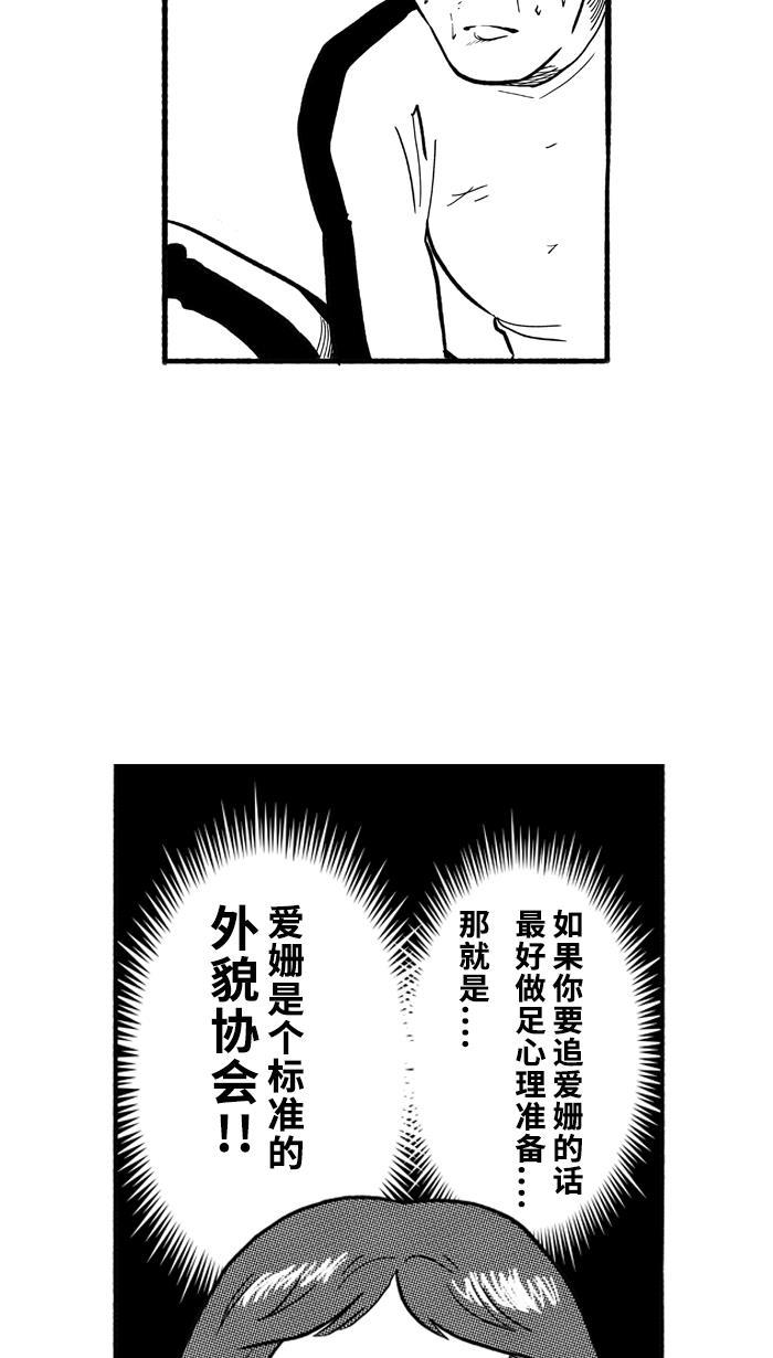 漫画铺韩漫全集-[第186话] 这不是动漫 PART1无删减无遮挡章节图片 