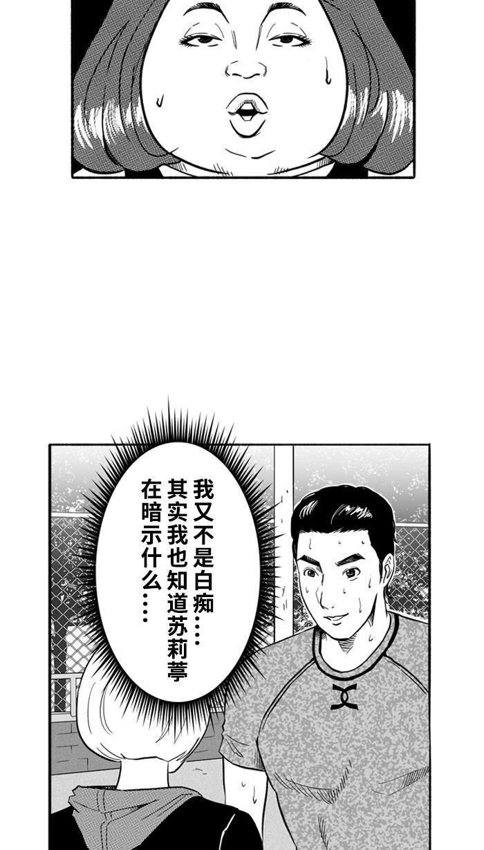 漫画铺韩漫全集-[第186话] 这不是动漫 PART1无删减无遮挡章节图片 