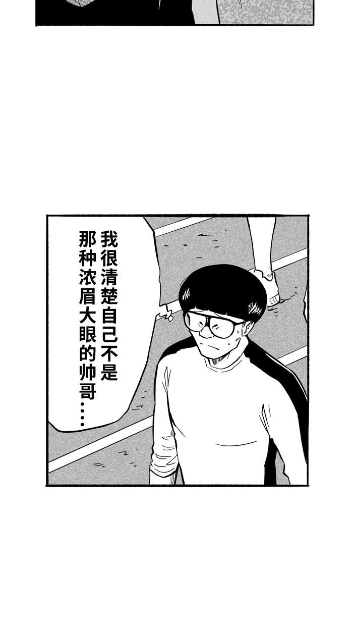 漫画铺韩漫全集-[第186话] 这不是动漫 PART1无删减无遮挡章节图片 