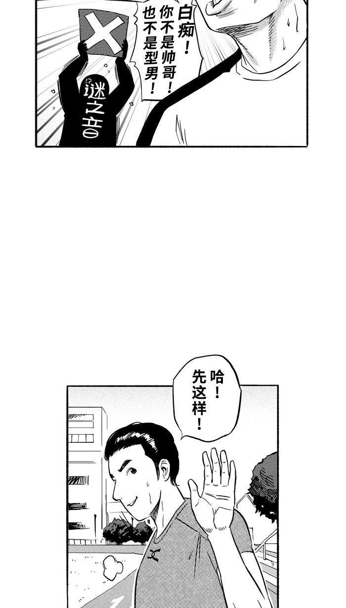 漫画铺韩漫全集-[第186话] 这不是动漫 PART1无删减无遮挡章节图片 
