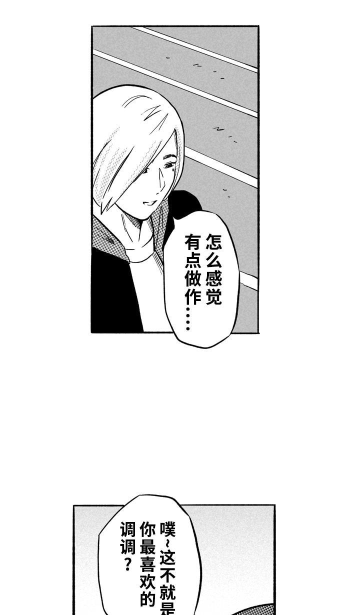 漫画铺韩漫全集-[第186话] 这不是动漫 PART1无删减无遮挡章节图片 