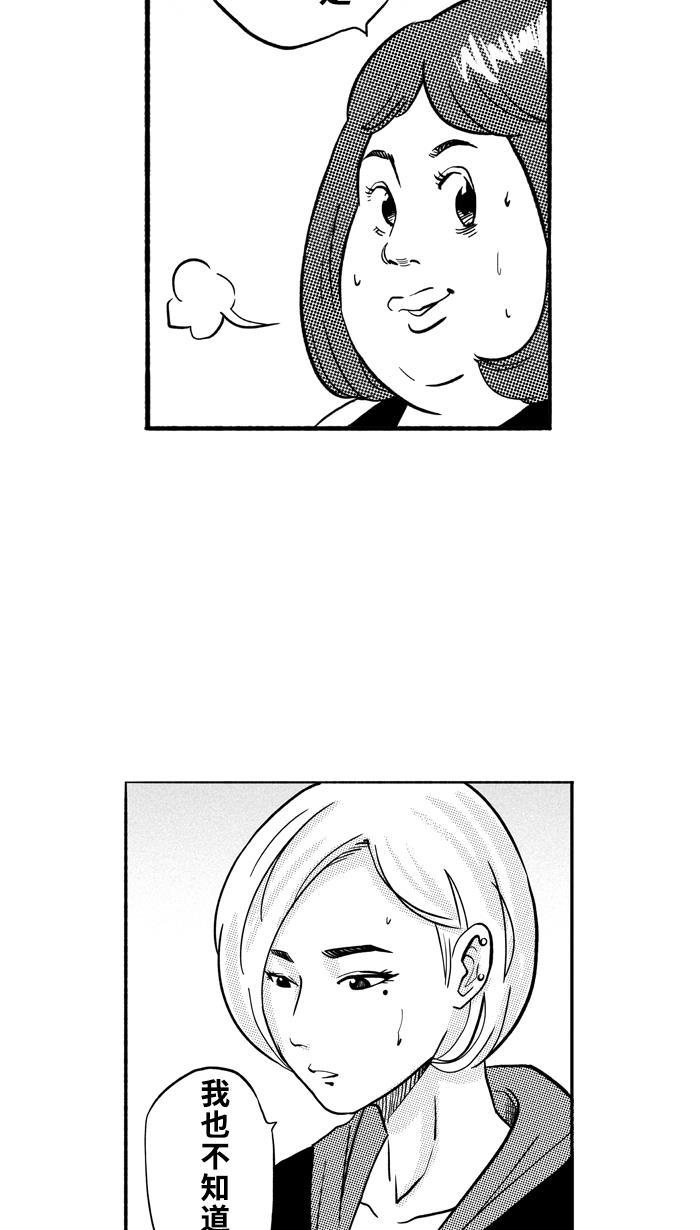 漫画铺韩漫全集-[第186话] 这不是动漫 PART1无删减无遮挡章节图片 