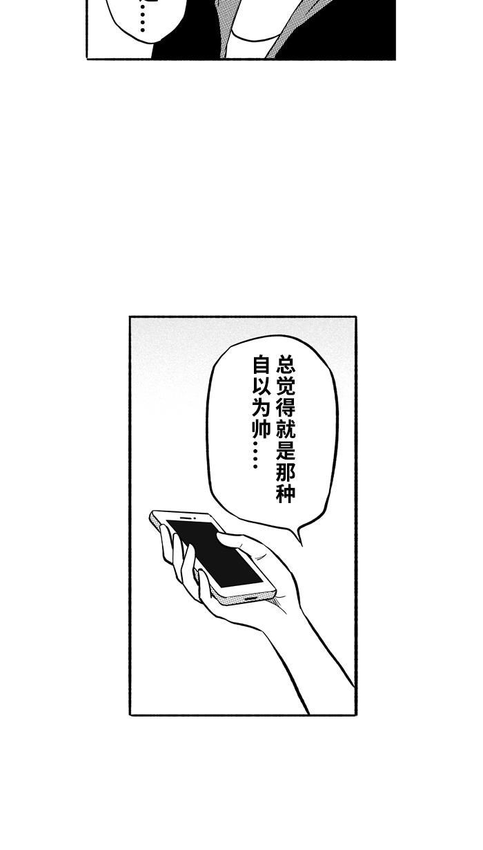 漫画铺韩漫全集-[第186话] 这不是动漫 PART1无删减无遮挡章节图片 