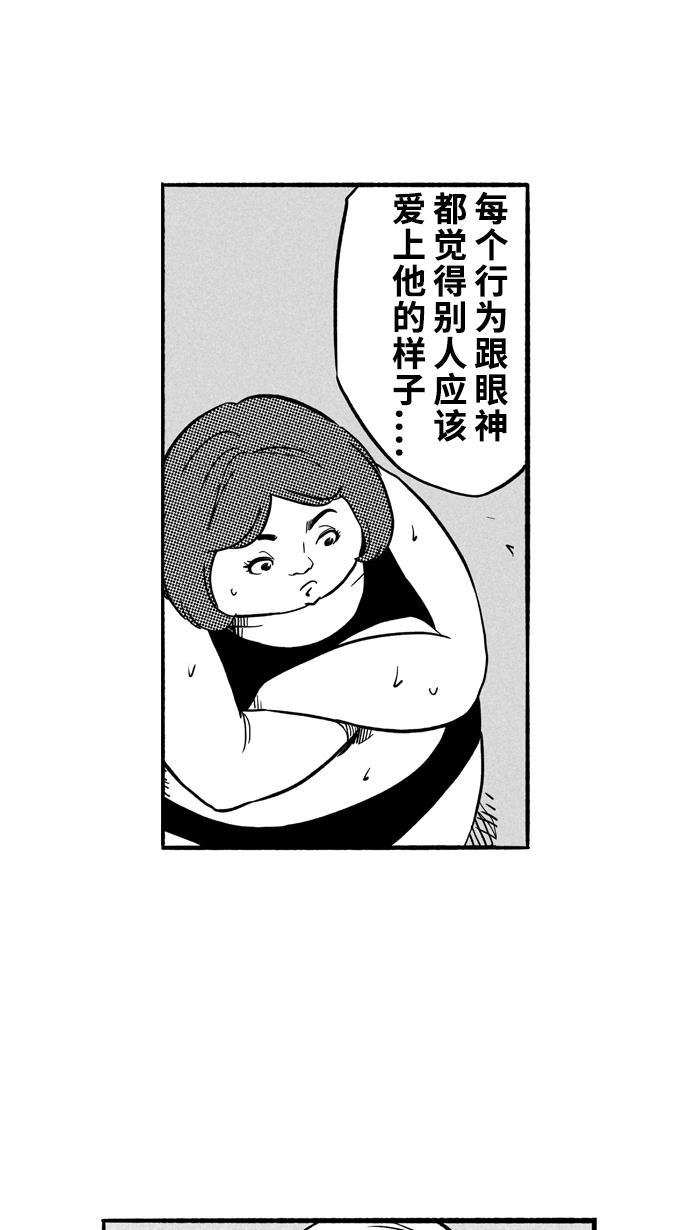 漫画铺韩漫全集-[第186话] 这不是动漫 PART1无删减无遮挡章节图片 