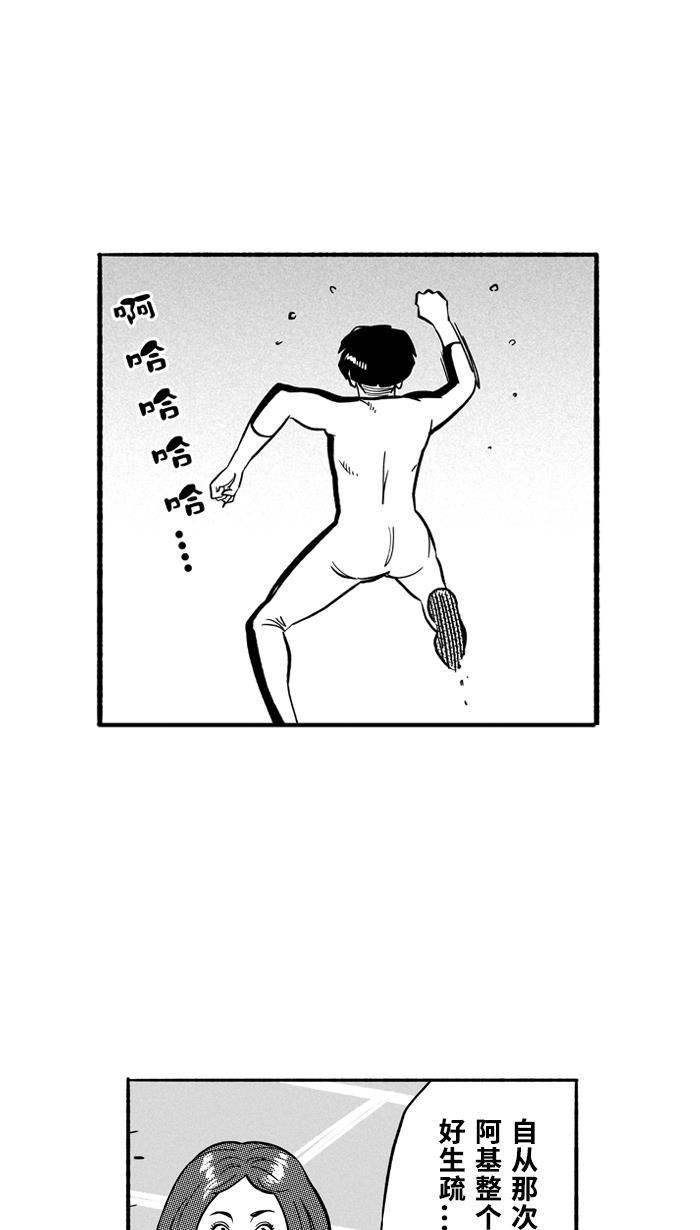 漫画铺韩漫全集-[第186话] 这不是动漫 PART1无删减无遮挡章节图片 