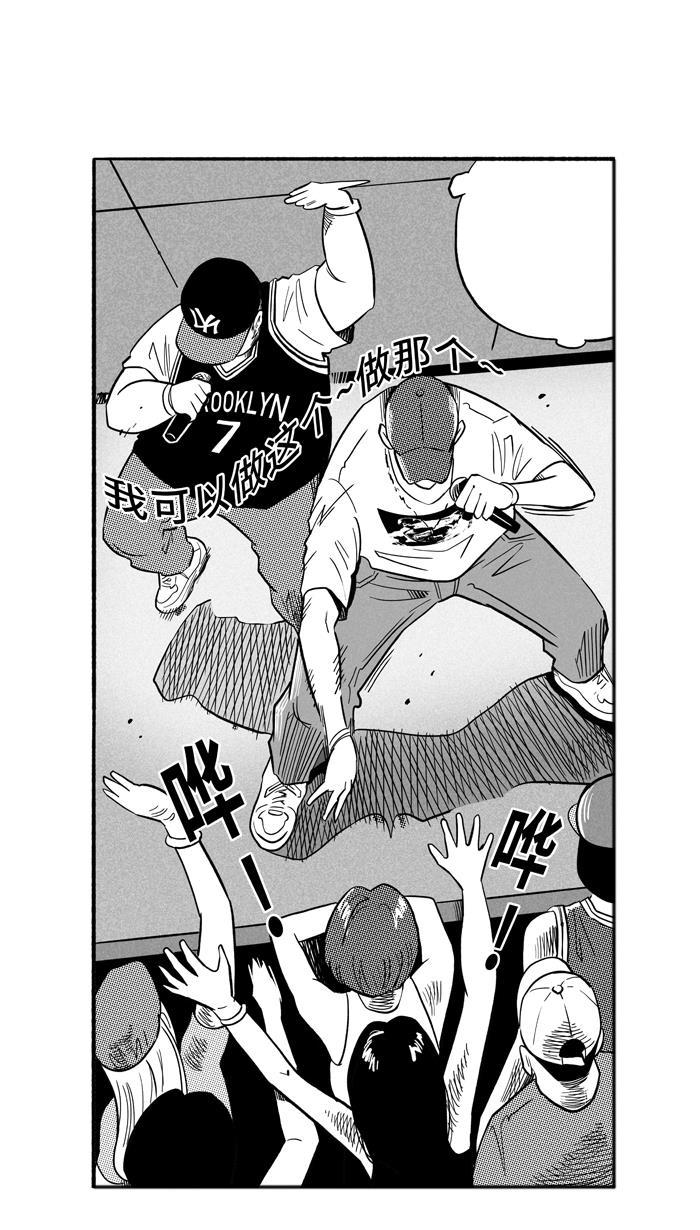 漫画铺韩漫全集-[第186话] 这不是动漫 PART1无删减无遮挡章节图片 