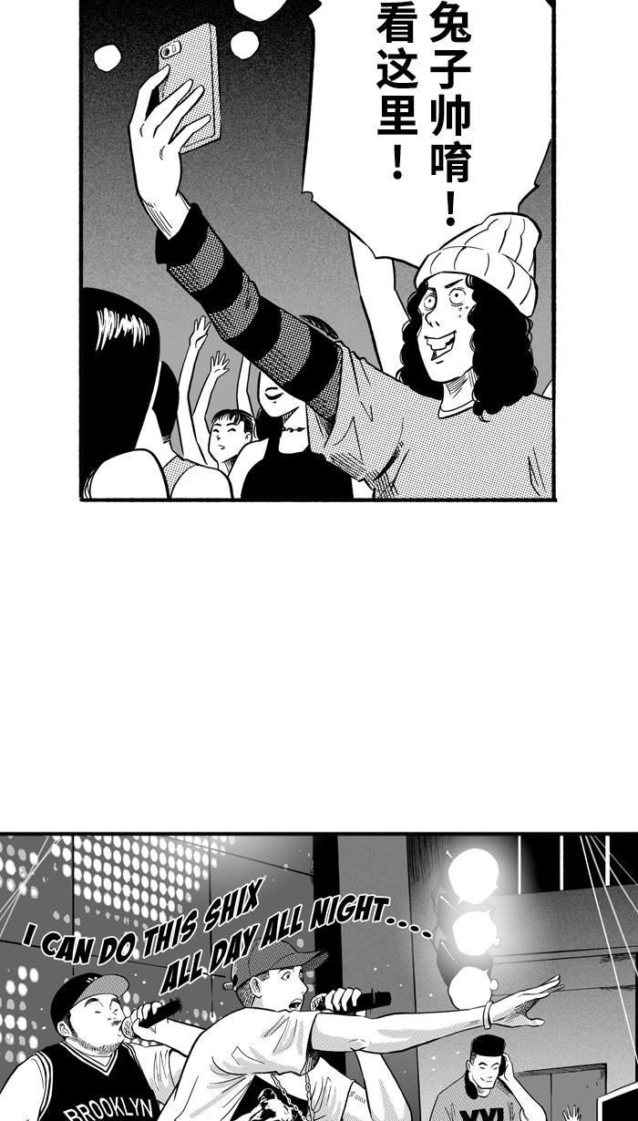 漫画铺韩漫全集-[第186话] 这不是动漫 PART1无删减无遮挡章节图片 