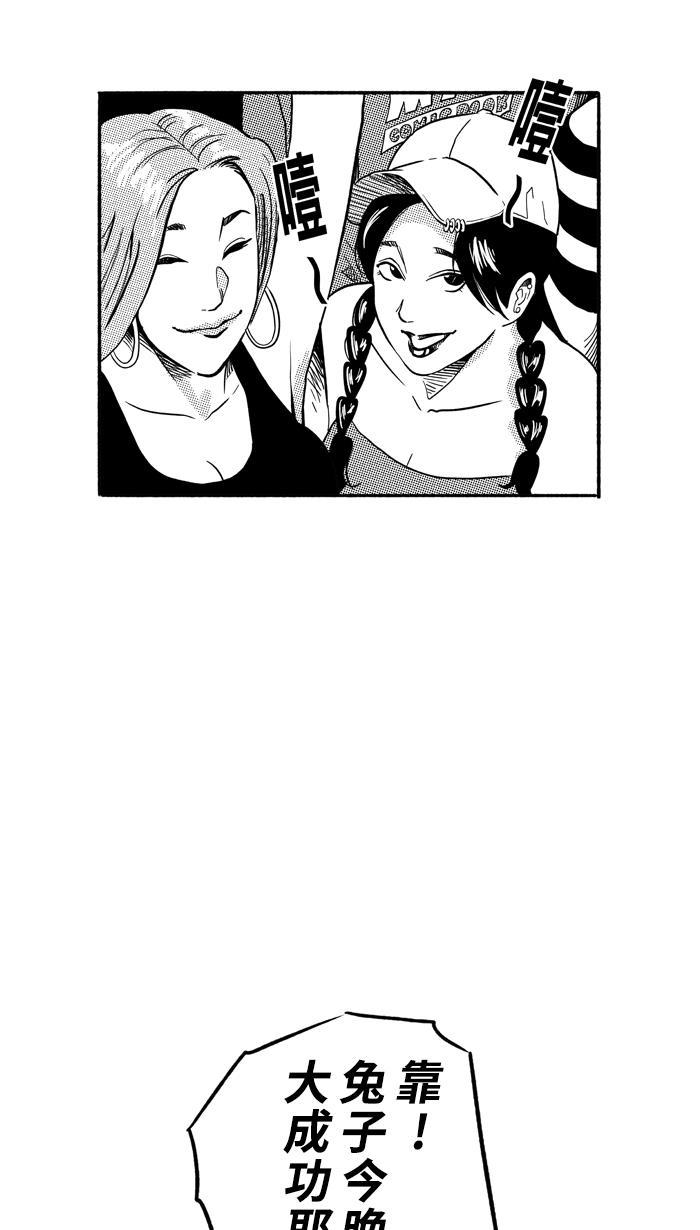 漫画铺韩漫全集-[第186话] 这不是动漫 PART1无删减无遮挡章节图片 