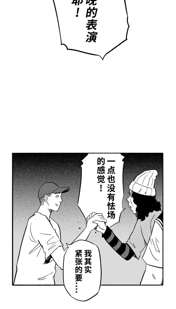 漫画铺韩漫全集-[第186话] 这不是动漫 PART1无删减无遮挡章节图片 