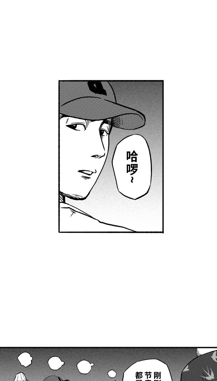 漫画铺韩漫全集-[第186话] 这不是动漫 PART1无删减无遮挡章节图片 
