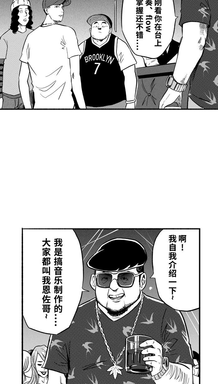 漫画铺韩漫全集-[第186话] 这不是动漫 PART1无删减无遮挡章节图片 