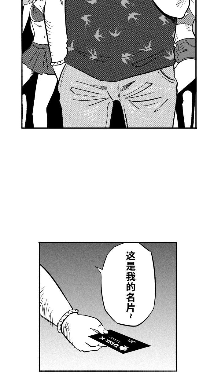 漫画铺韩漫全集-[第186话] 这不是动漫 PART1无删减无遮挡章节图片 