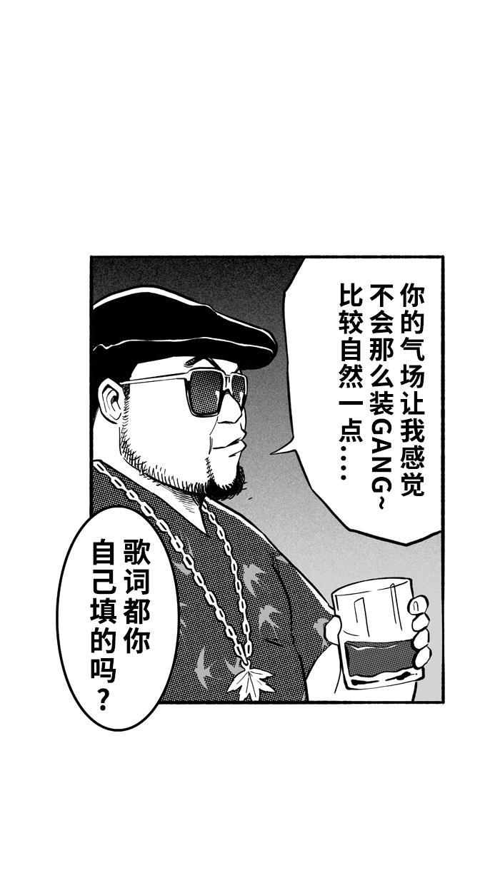 漫画铺韩漫全集-[第186话] 这不是动漫 PART1无删减无遮挡章节图片 