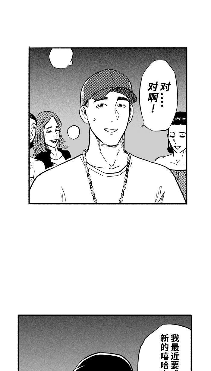 漫画铺韩漫全集-[第186话] 这不是动漫 PART1无删减无遮挡章节图片 