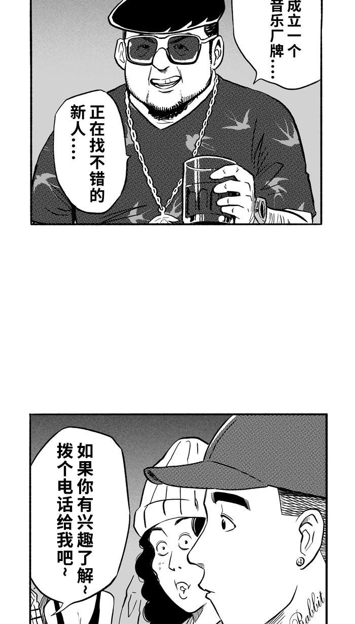 漫画铺韩漫全集-[第186话] 这不是动漫 PART1无删减无遮挡章节图片 