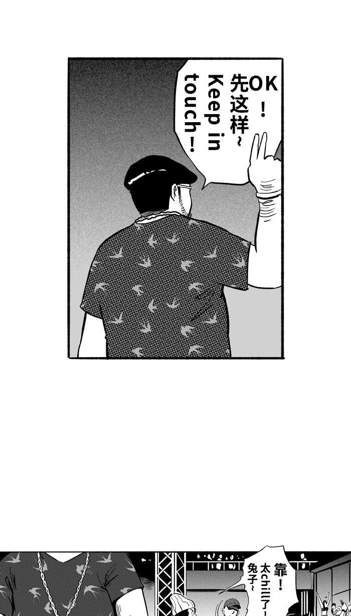 漫画铺韩漫全集-[第186话] 这不是动漫 PART1无删减无遮挡章节图片 