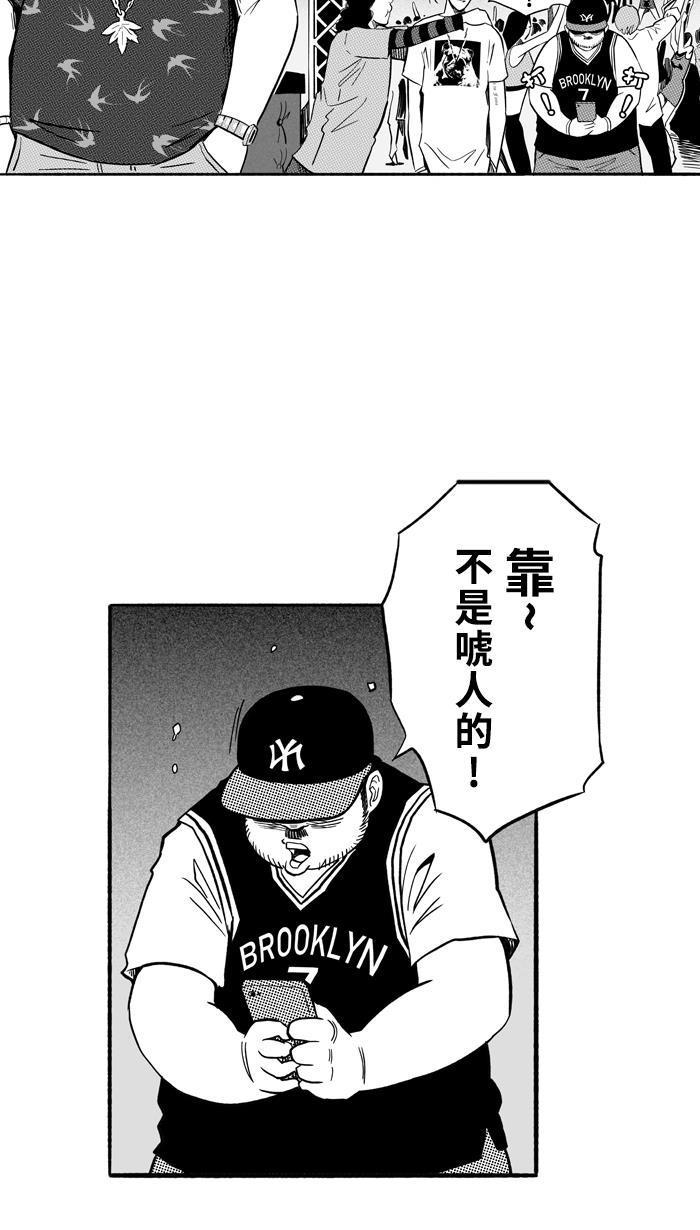 漫画铺韩漫全集-[第186话] 这不是动漫 PART1无删减无遮挡章节图片 