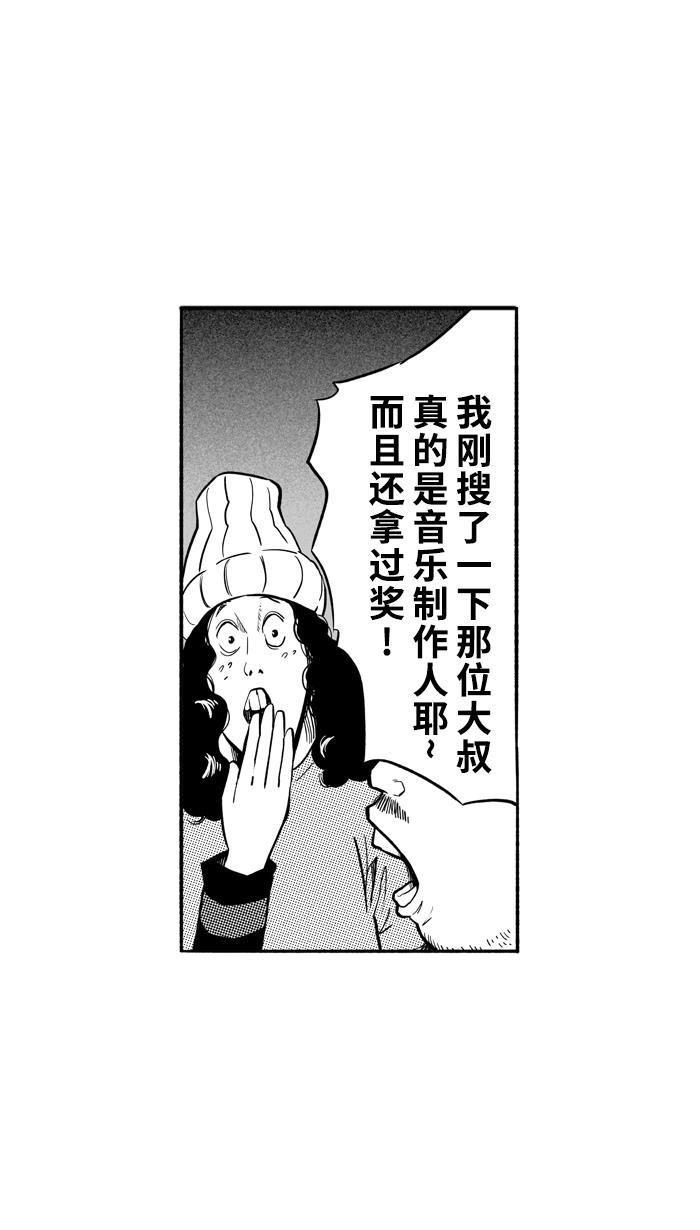 漫画铺韩漫全集-[第186话] 这不是动漫 PART1无删减无遮挡章节图片 