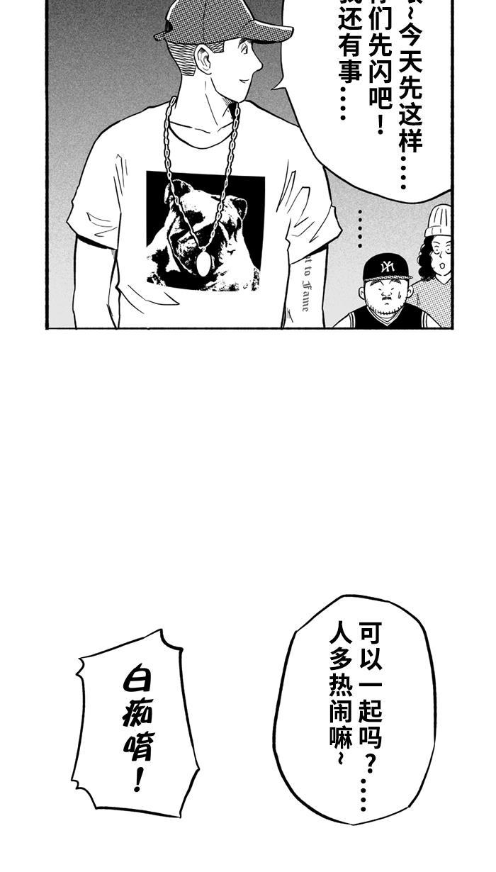 漫画铺韩漫全集-[第186话] 这不是动漫 PART1无删减无遮挡章节图片 