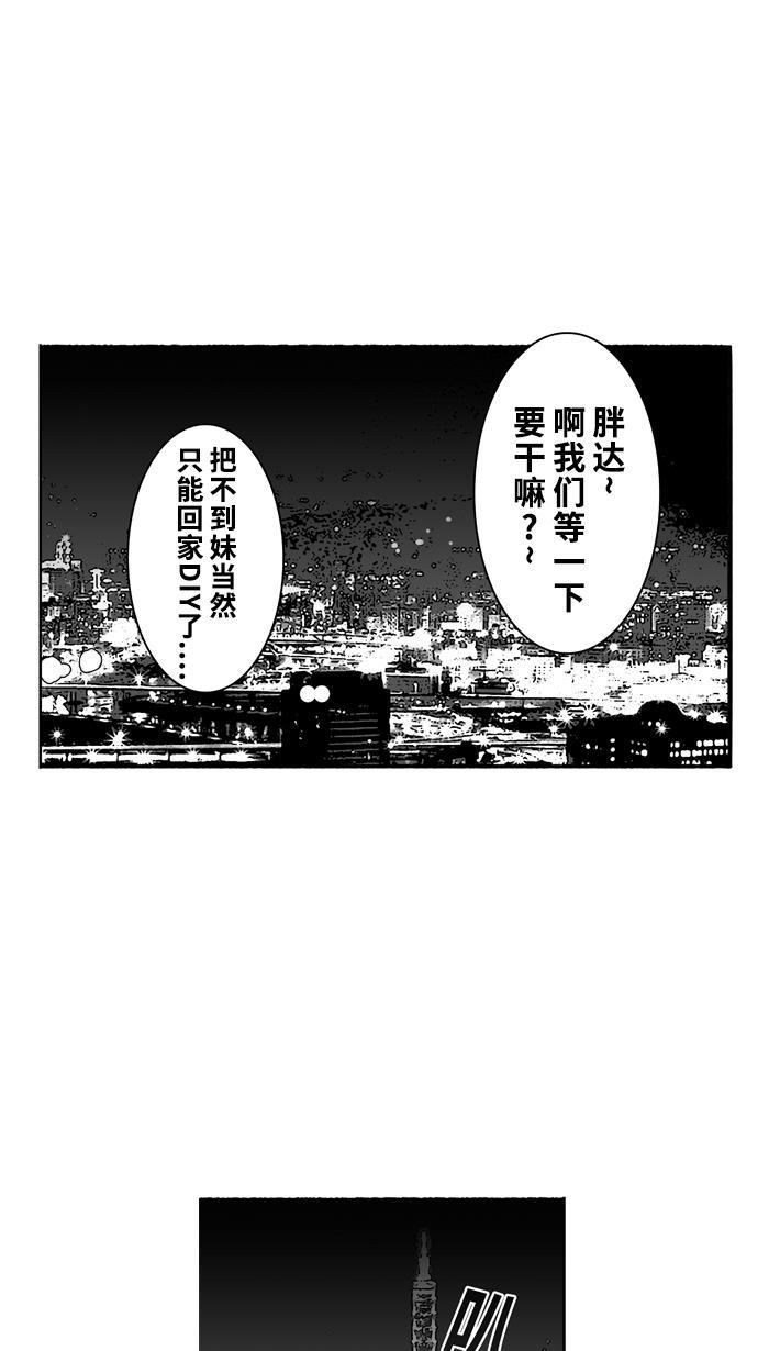 漫画铺韩漫全集-[第186话] 这不是动漫 PART1无删减无遮挡章节图片 