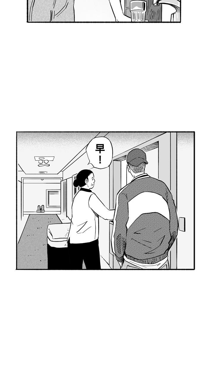 漫画铺韩漫全集-[第186话] 这不是动漫 PART1无删减无遮挡章节图片 
