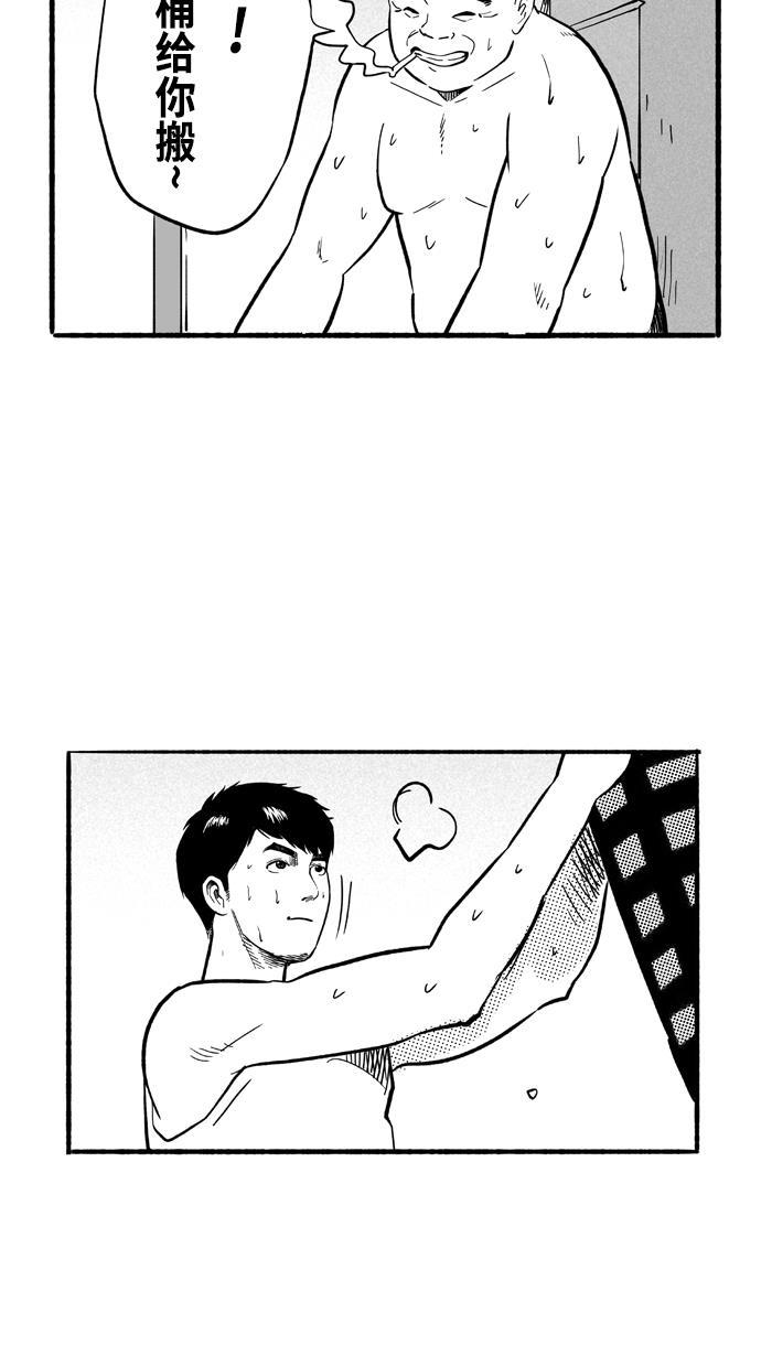 漫画铺韩漫全集-[第193话] 最重要的人 PART3无删减无遮挡章节图片 