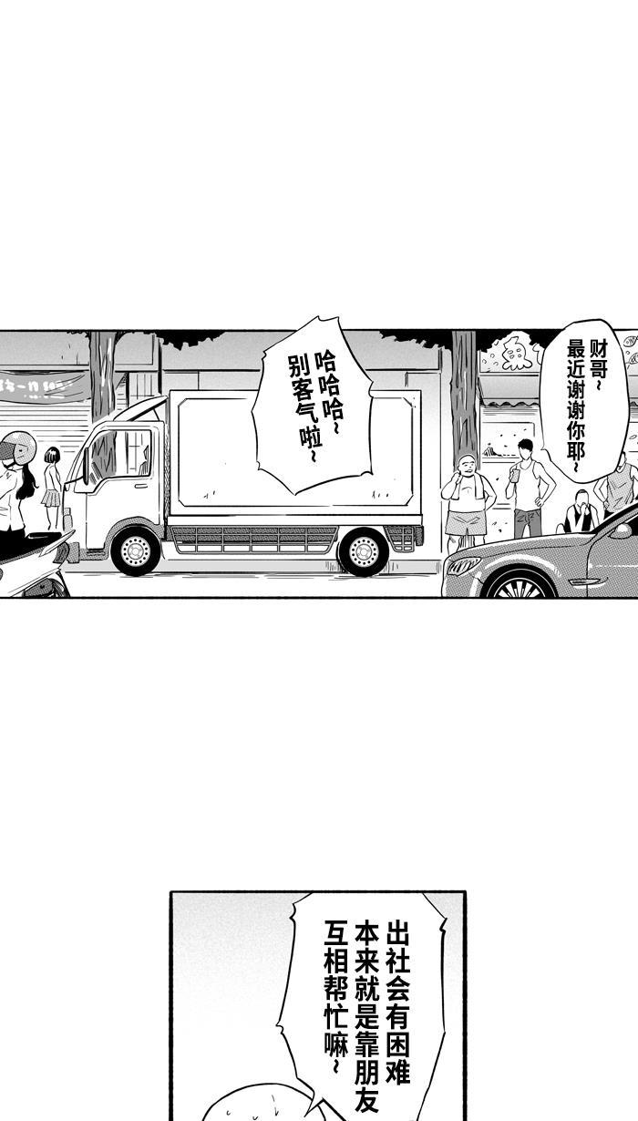 漫画铺韩漫全集-[第193话] 最重要的人 PART3无删减无遮挡章节图片 