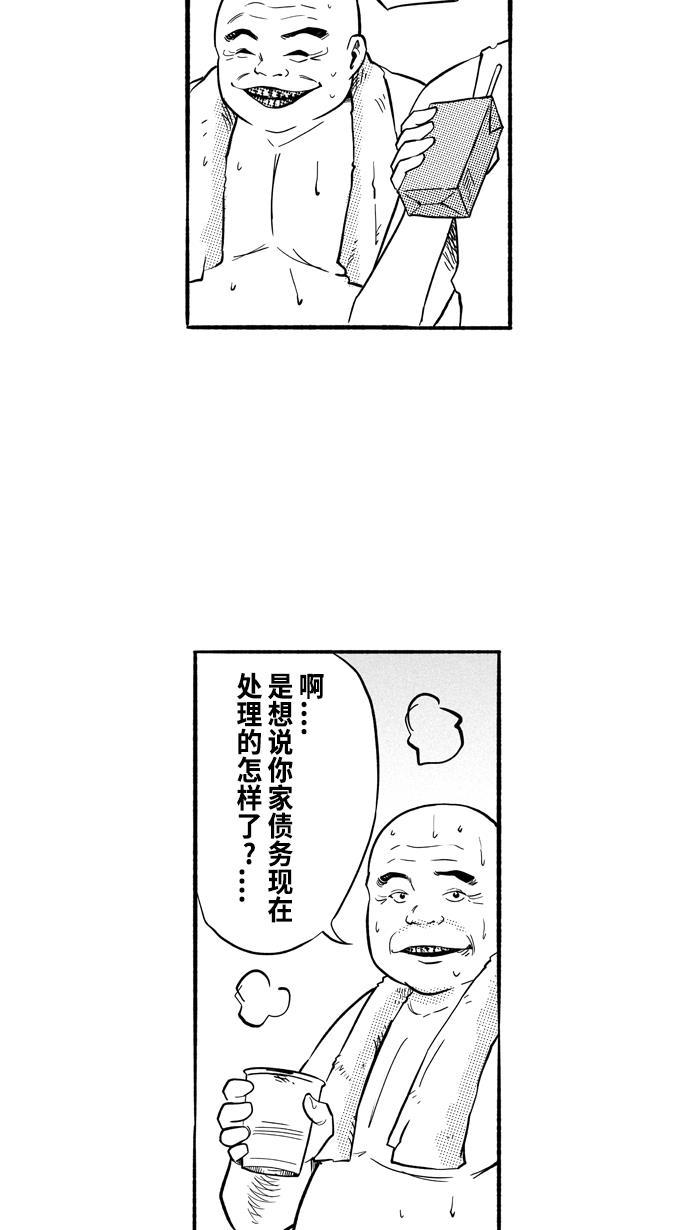 漫画铺韩漫全集-[第193话] 最重要的人 PART3无删减无遮挡章节图片 