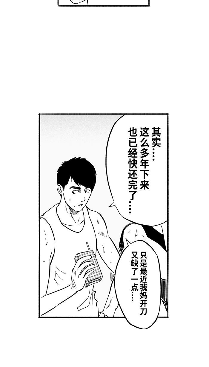 漫画铺韩漫全集-[第193话] 最重要的人 PART3无删减无遮挡章节图片 