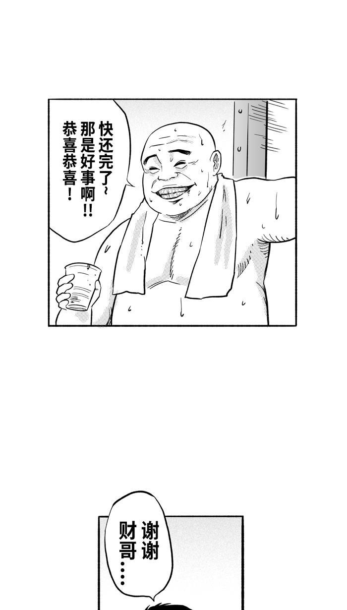 漫画铺韩漫全集-[第193话] 最重要的人 PART3无删减无遮挡章节图片 